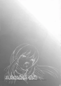 Page 43 of Ou Genki Muzan Kouhen