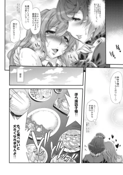 Page 24 of Sanae Chichi Inroku