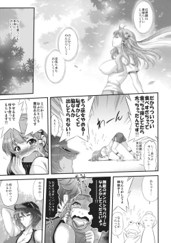Page 9 of Sanae Chichi Inroku