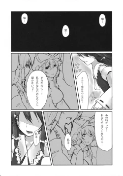 Page 16 of Murasaki ni Somaru