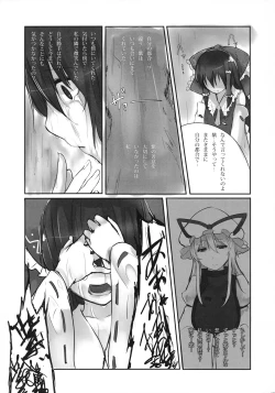 Page 17 of Murasaki ni Somaru
