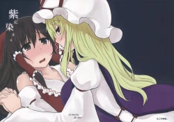 Page 1 of Murasaki ni Somaru