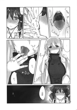 Page 33 of Murasaki ni Somaru