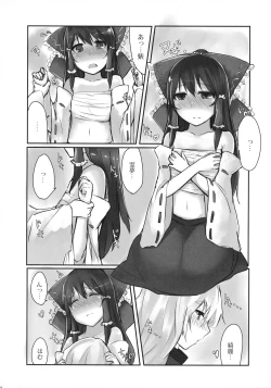 Page 34 of Murasaki ni Somaru