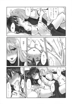 Page 37 of Murasaki ni Somaru