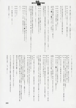 Page 104 of エロクリプス　ECLIPSE原画＆おまけ