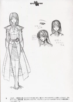 Page 10 of エロクリプス　ECLIPSE原画＆おまけ