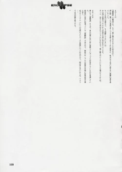 Page 110 of エロクリプス　ECLIPSE原画＆おまけ