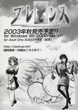 Page 111 of エロクリプス　ECLIPSE原画＆おまけ