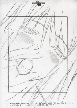 Page 12 of エロクリプス　ECLIPSE原画＆おまけ