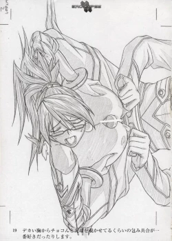 Page 133 of エロクリプス　ECLIPSE原画＆おまけ