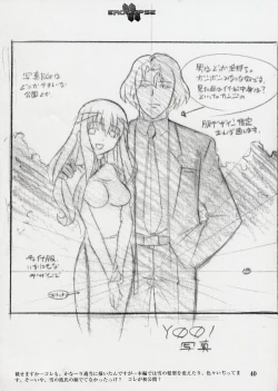 Page 154 of エロクリプス　ECLIPSE原画＆おまけ