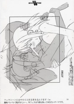Page 15 of エロクリプス　ECLIPSE原画＆おまけ