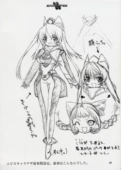 Page 162 of エロクリプス　ECLIPSE原画＆おまけ