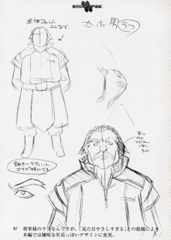 Page 181 of エロクリプス　ECLIPSE原画＆おまけ