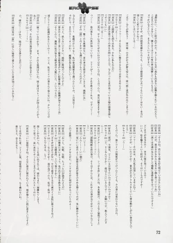 Page 186 of エロクリプス　ECLIPSE原画＆おまけ