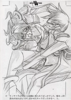 Page 18 of エロクリプス　ECLIPSE原画＆おまけ