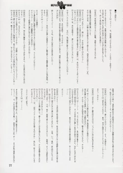 Page 191 of エロクリプス　ECLIPSE原画＆おまけ