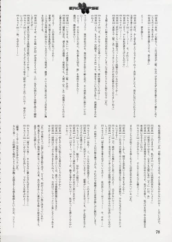 Page 192 of エロクリプス　ECLIPSE原画＆おまけ