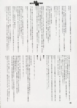 Page 200 of エロクリプス　ECLIPSE原画＆おまけ