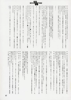 Page 211 of エロクリプス　ECLIPSE原画＆おまけ