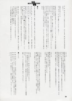 Page 212 of エロクリプス　ECLIPSE原画＆おまけ