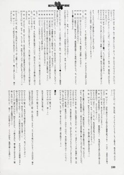 Page 214 of エロクリプス　ECLIPSE原画＆おまけ