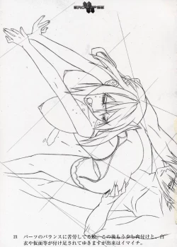 Page 22 of エロクリプス　ECLIPSE原画＆おまけ