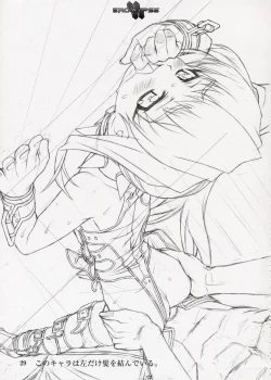 Page 30 of エロクリプス　ECLIPSE原画＆おまけ