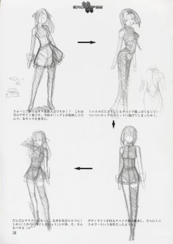 Page 32 of エロクリプス　ECLIPSE原画＆おまけ