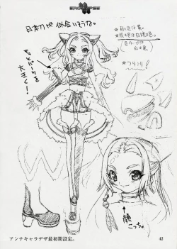 Page 43 of エロクリプス　ECLIPSE原画＆おまけ