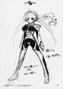 Page 51 of エロクリプス　ECLIPSE原画＆おまけ
