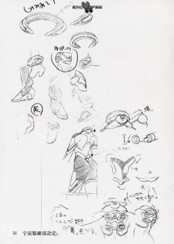 Page 52 of エロクリプス　ECLIPSE原画＆おまけ