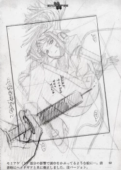 Page 63 of エロクリプス　ECLIPSE原画＆おまけ