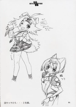 Page 65 of エロクリプス　ECLIPSE原画＆おまけ