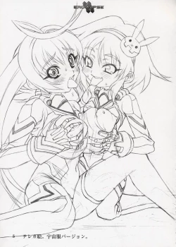 Page 6 of エロクリプス　ECLIPSE原画＆おまけ