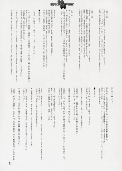 Page 72 of エロクリプス　ECLIPSE原画＆おまけ