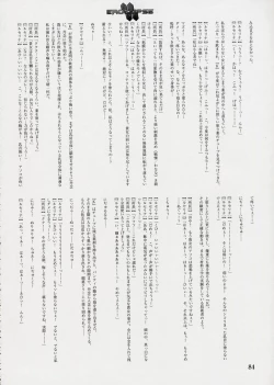 Page 85 of エロクリプス　ECLIPSE原画＆おまけ