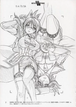 Page 8 of エロクリプス　ECLIPSE原画＆おまけ