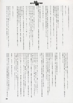 Page 90 of エロクリプス　ECLIPSE原画＆おまけ