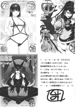 Page 84 of ST×TETHU