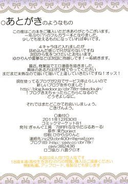 Page 21 of Touhou Nikubenki@Full Color