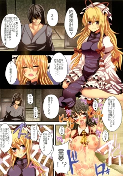 Page 2 of Touhou Nikubenki@Full Color