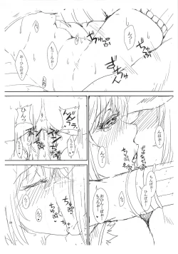 Page 23 of Kirin-Chan hon Preview