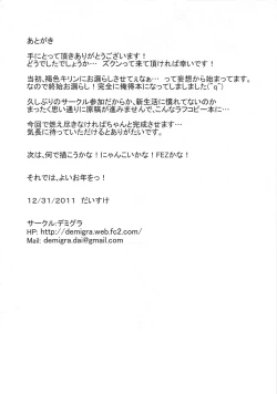 Page 27 of Kirin-Chan hon Preview