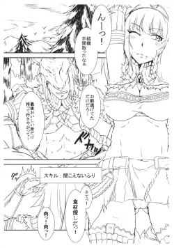 Page 3 of Kirin-Chan hon Preview