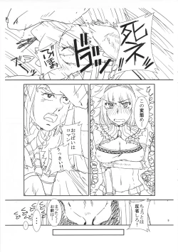 Page 8 of Kirin-Chan hon Preview