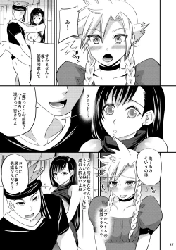 Page 17 of Mitsu no Utage