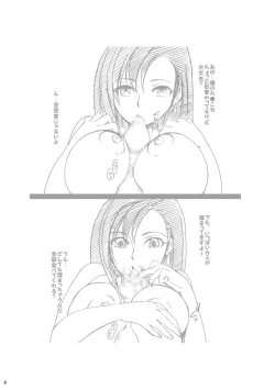 Page 4 of Mitsu no Utage