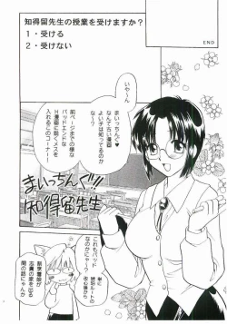 Page 11 of Maicching!! Ciel-sensei